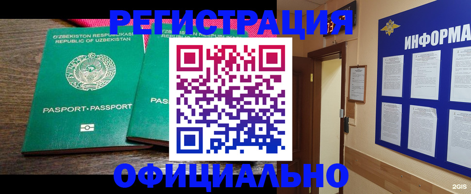 прописка для кредита в Нязепетровске