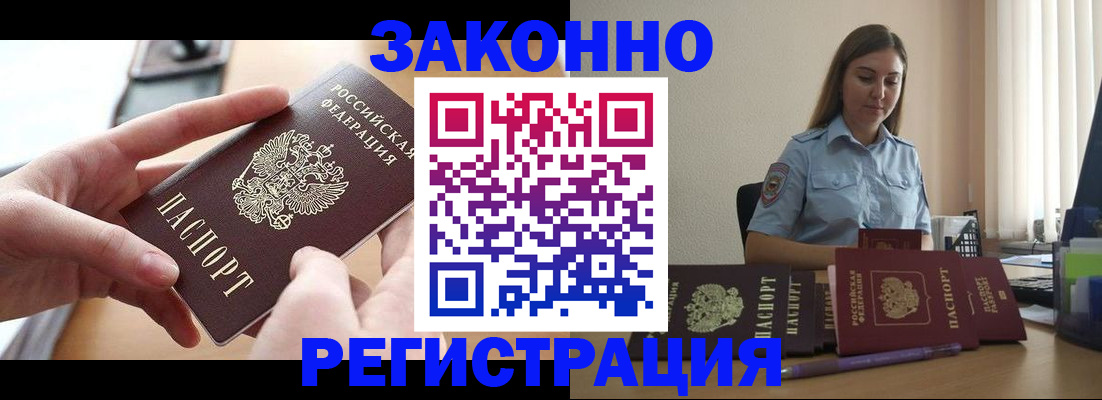 временная регистрация в квартире в Нязепетровске