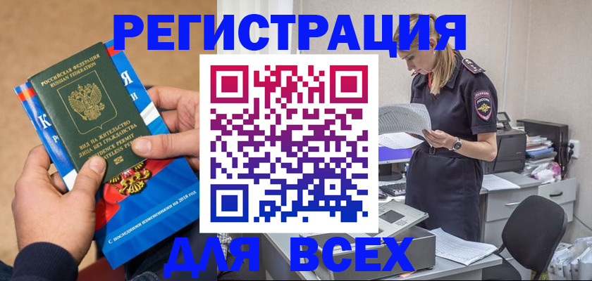 временная регистрация в квартире в Нязепетровске