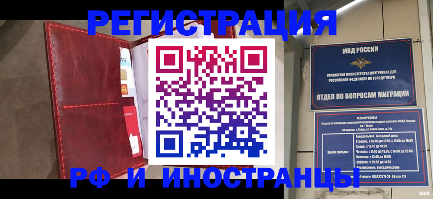 временная регистрация 2025 в Нязепетровске