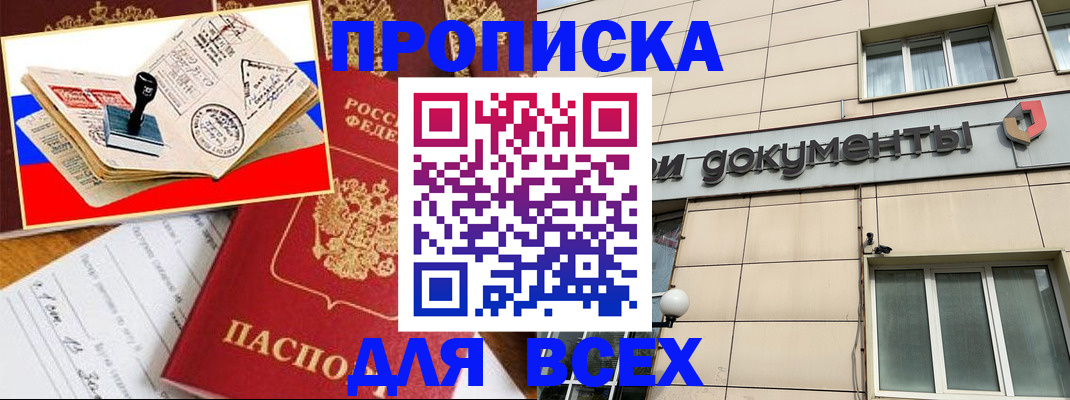 временная регистрация недорого в Нязепетровске